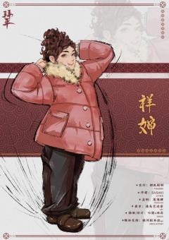 拜年-资料图