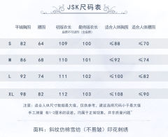 无尽夏 JSK-资料图