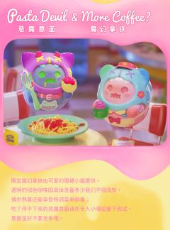 恶魔意面-资料图