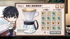 晴天咖啡馆 - Sunny Café-资料图