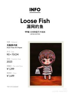 漏网的鱼版画-资料图