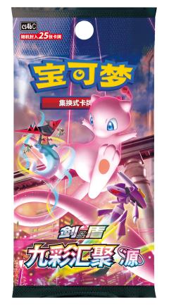 【CS4bC】强化包【九彩汇聚 源】