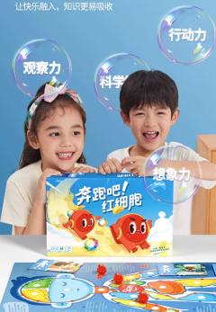 奔跑吧！红细胞-资料图