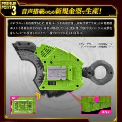 Premium DX 忍者升级带扣 完结纪念ver.-资料图