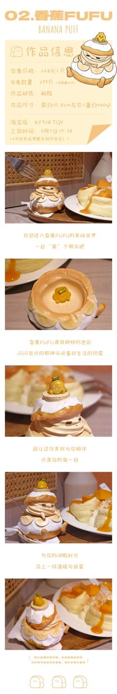 香蕉FUFU-资料图