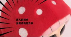 抱抱盆栽毛绒系列-蘑菇款-资料图