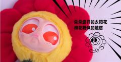 抱抱盆栽毛绒系列-太阳花款-资料图