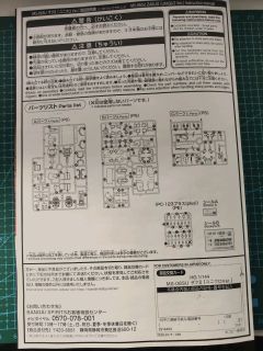 HGUC MS-06SU 指挥官用型扎古Ⅱ 优衣库Ver.-资料图