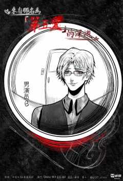 来自那名为第五爱的深渊-资料图