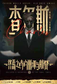 终焉之时的崩坏与献祭-资料图