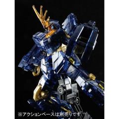 HGUC RX-0 独角兽高达2号机 报丧女妖 独角兽模式 黑色透明版-资料图