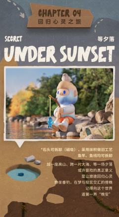 守望草原-资料图