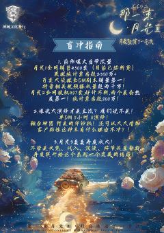 那一束月光Ⅲ月亮坠落了一千次-资料图