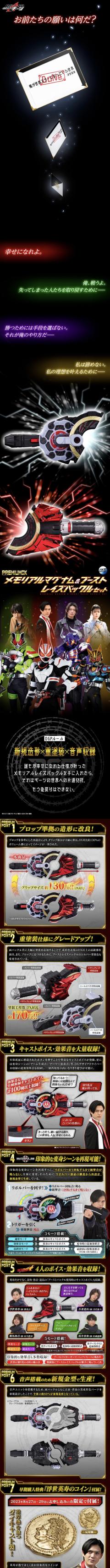 Premium DX 马格南推进器带扣套装 完结纪念ver.-资料图