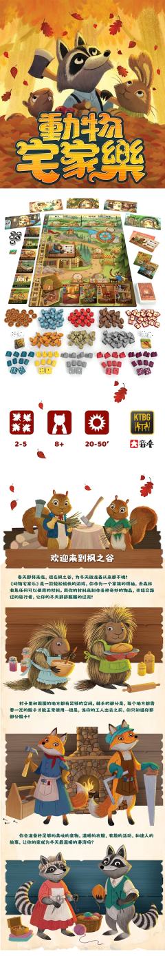 动物宅家乐-资料图