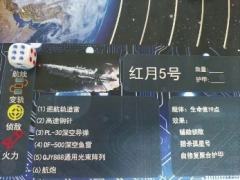 猎杀孤星号-资料图