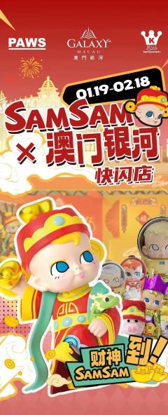 ADVENTURER SAMSAM-金-资料图