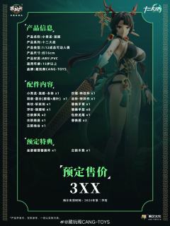 十二大战 小青龙·珑姬-资料图