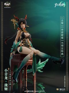 十二大战 小青龙·珑姬-资料图