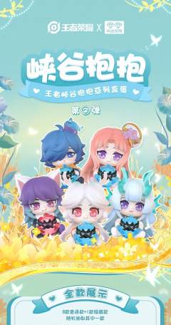 隐藏款-游园惊梦 甄姬-资料图