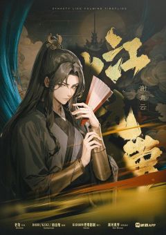 江火流萤-资料图
