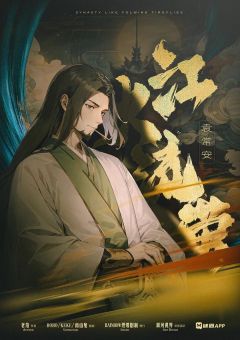 江火流萤-资料图
