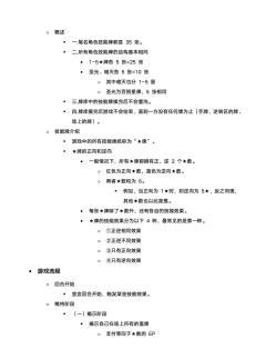 星杯冒险谭：决斗篇-资料图