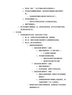 星杯冒险谭：决斗篇-资料图