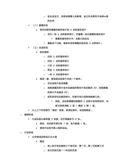 星杯冒险谭：决斗篇-资料图