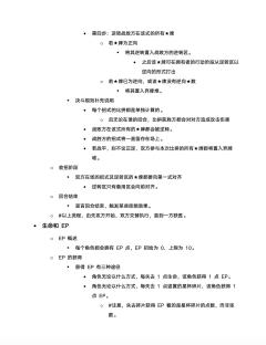 星杯冒险谭：决斗篇-资料图