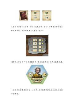 Age of Inventors-资料图