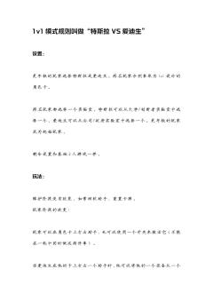 Age of Inventors-资料图