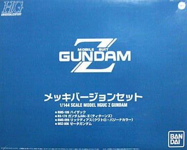 HGUC 机动战士Z高达4机电镀套装 2004 C3×HOBBY限定