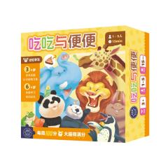 吃吃与便便