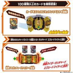 DX 雷杰德 变身腰带驱动器-资料图