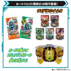 DX 雷杰德 变身腰带驱动器-资料图