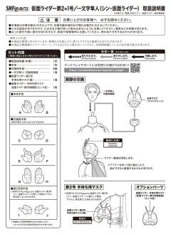 S.H.Figuarts 假面骑士第2+1号/一文字隼人-资料图