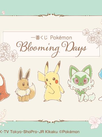 一番赏 宝可梦 Blooming Days