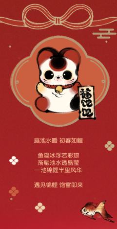 锦鲤饱-资料图
