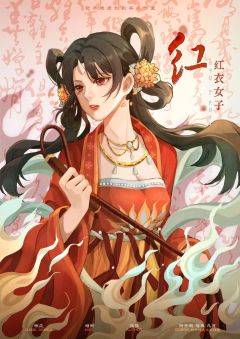 夜阑鬼塔-资料图