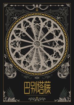 客西马尼园的祷告-资料图