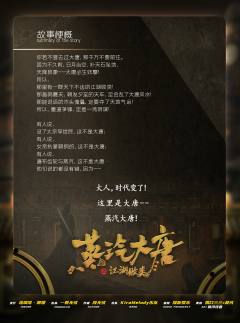 江湖败类-资料图