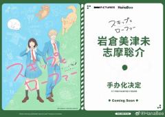 岩仓美津未-资料图