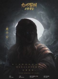 九叩黎明三拜黄昏-资料图