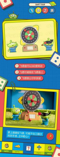 Pixar Alien Party Games Series Scene Sets-资料图