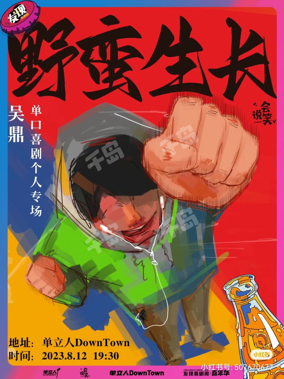 spu封面图