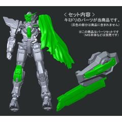 RG GN-001RE 能天使高达用战损部件套装-资料图