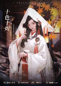 六角杨桃の祈愿-资料图