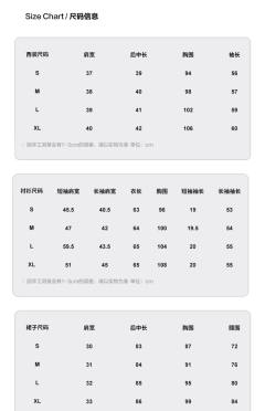 德雯女子·套装-资料图