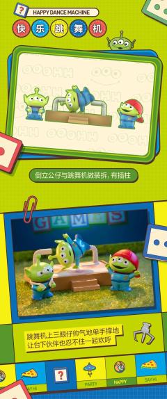 Pixar Alien Party Games Series Scene Sets-资料图